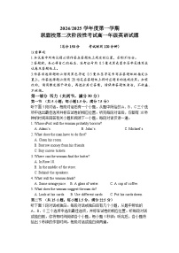 江苏省盐城市五校联考2024-2025学年高一上学期12月月考英语试卷（Word版附答案）