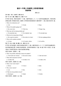 山东省临沂第一中学2024-2025学年高二上学期12月月考英语试题