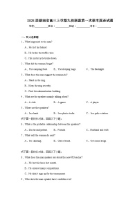 2025届湖南省高三上学期九校联盟第一次联考英语试题