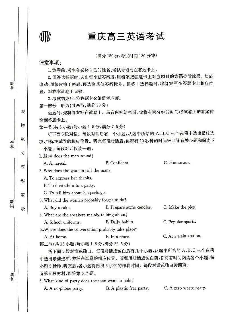 英语丨金太阳联考(25-222C)重庆好教育联盟2025届高三12月英语试卷及答案第1页