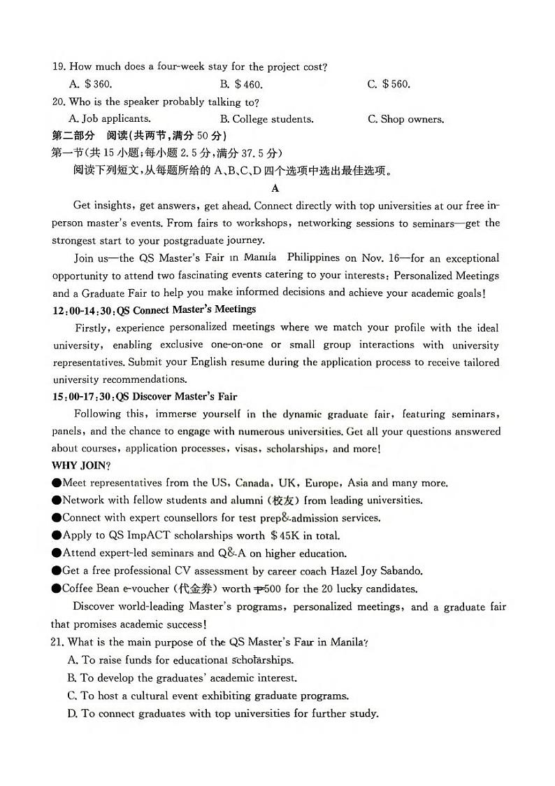 英语丨金太阳联考(25-222C)重庆好教育联盟2025届高三12月英语试卷及答案第3页