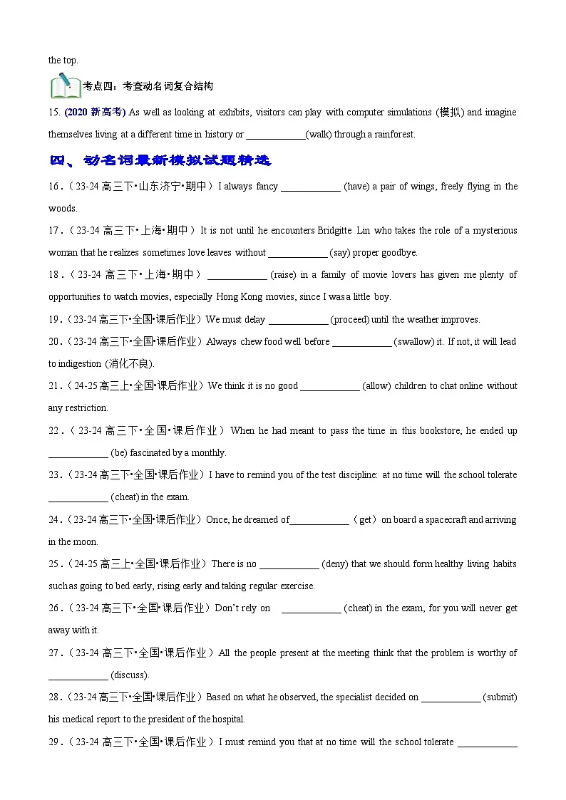 【高中英语】一轮复习:知识清单-专题02 语法填空之动名词100题(练案)原卷版第3页
