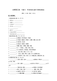 【高中英语】一轮词汇复习：人教版必修第三册（学生版+教师版 ）练习