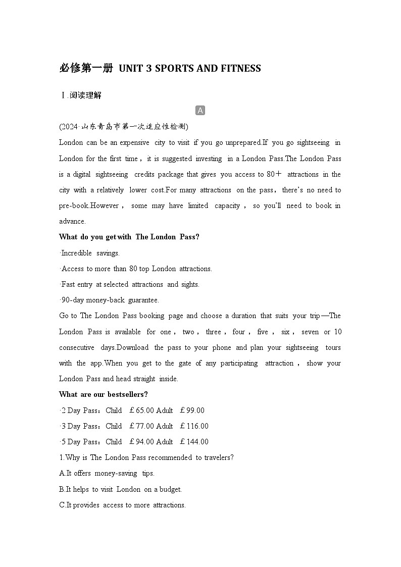 高中英语2025届一轮复习练习(人教版)必修第一册:UNIT 3 SPORTS AND FITNESS(含解析)第1页