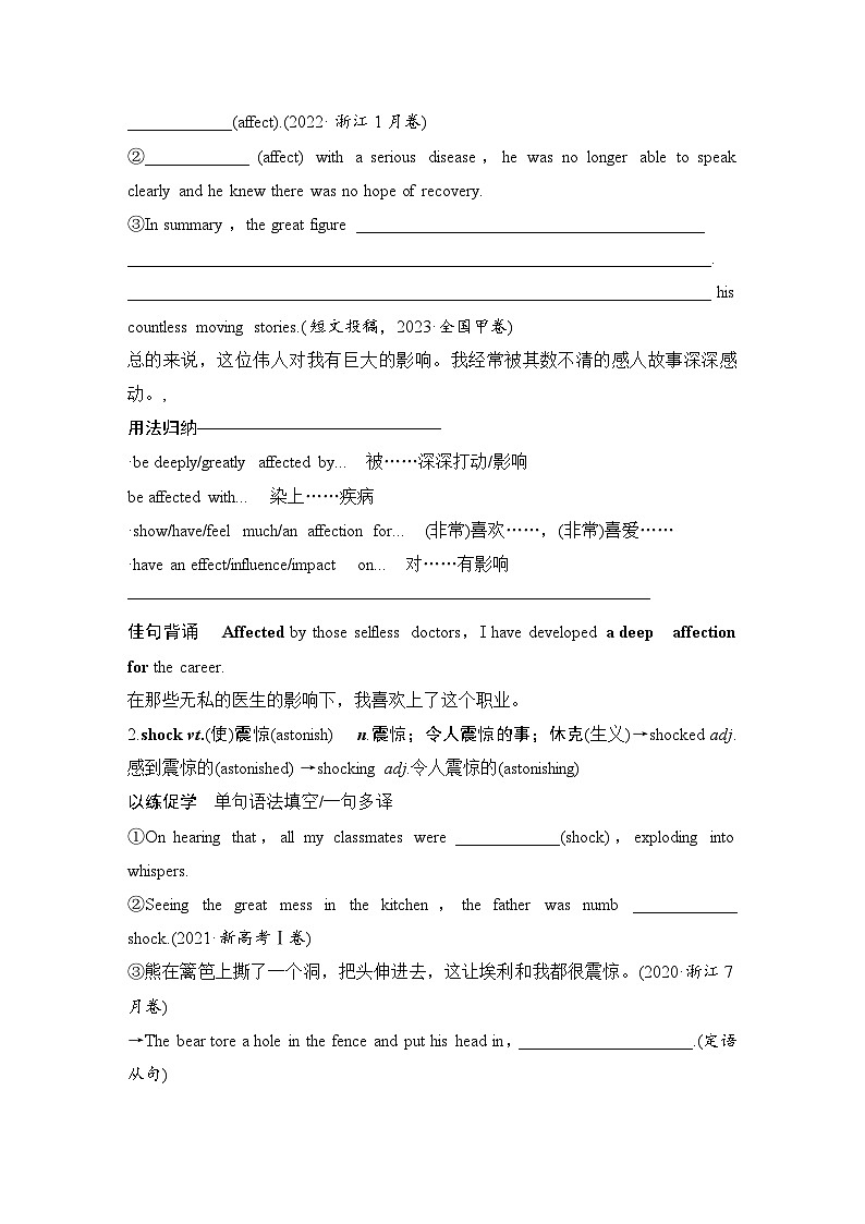 高中英语2025届一轮复习讲义(人教版)必修第一册:UNIT 4 NATURAL DISASTERS(学生版)第2页
