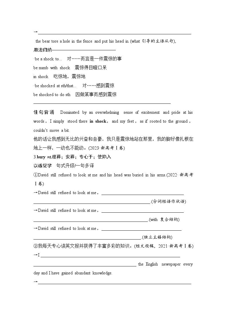 高中英语2025届一轮复习讲义(人教版)必修第一册:UNIT 4 NATURAL DISASTERS(学生版)第3页