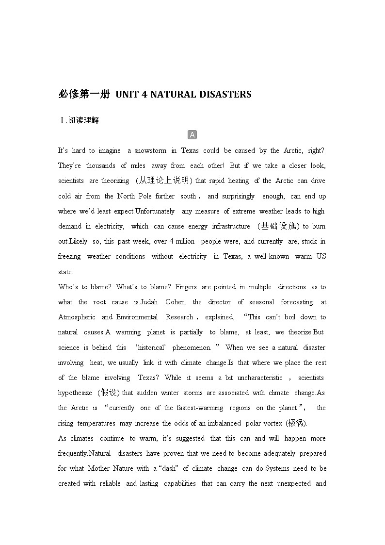 高中英语2025届一轮复习练习(人教版)必修第一册:UNIT 4 NATURAL DISASTERS(含解析)第1页
