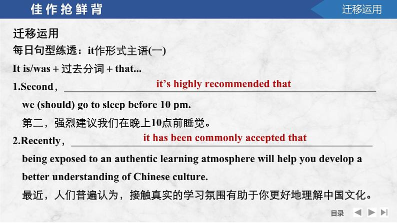高中英语2025届一轮复习课件(人教版)必修第一册:UNIT 5 LANGUAGES AROUND THE WORLD第7页