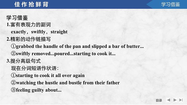 高中英语2025届一轮复习课件(人教版)必修第三册:UNIT 1 FESTIVALS AND CELEBRATIONS第6页