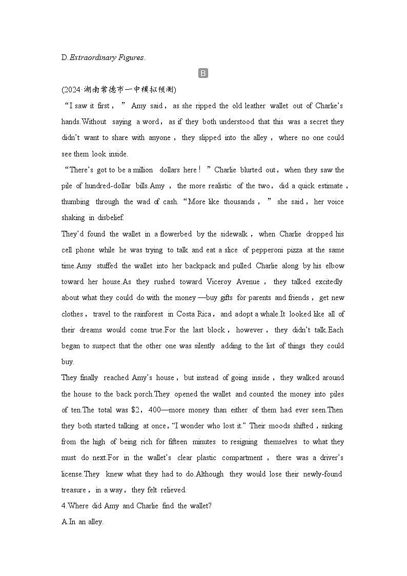 高中英语2025届一轮复习练习(人教版)必修第三册:UNIT 2 MORALS AND VIRTUES(含解析)第3页