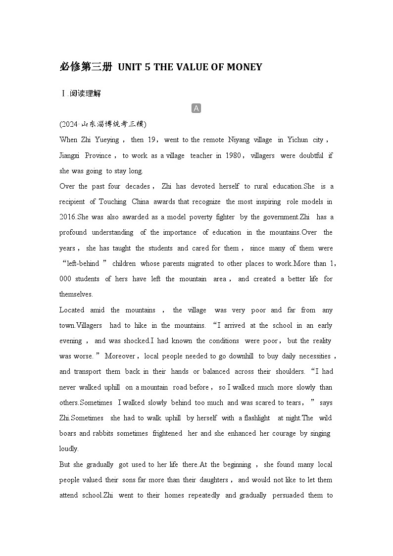 高中英语2025届一轮复习练习(人教版)必修第三册:UNIT 5 THE VALUE OF MONEY(含解析)第1页
