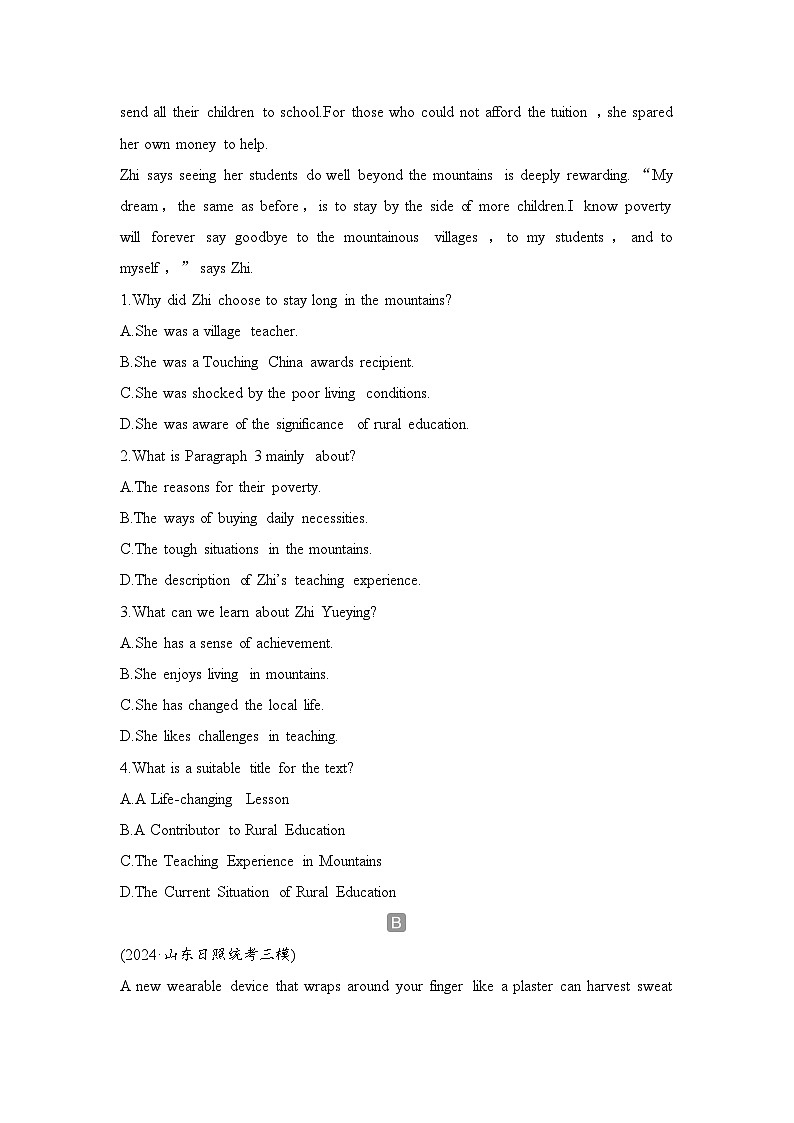 高中英语2025届一轮复习练习(人教版)必修第三册:UNIT 5 THE VALUE OF MONEY(含解析)第2页