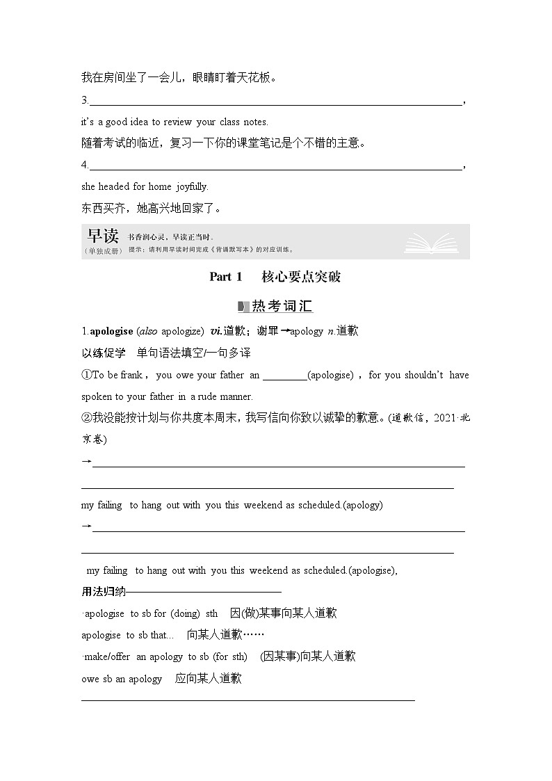 高中英语2025届一轮复习讲义(人教版)必修第三册:UNIT 5 THE VALUE OF MONEY(学生版)第2页