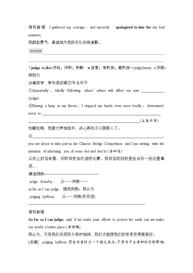 高中英语2025届一轮复习讲义(人教版)必修第三册:UNIT 5 THE VALUE OF MONEY(学生版)第3页