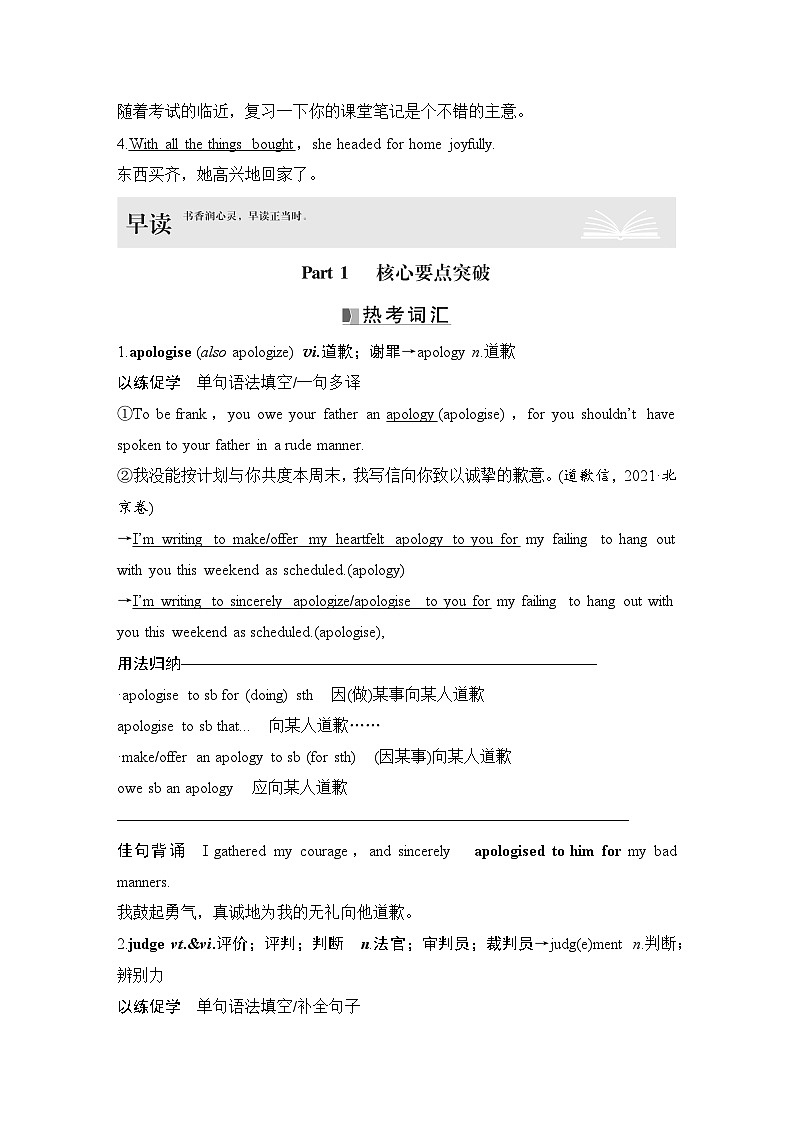 高中英语2025届一轮复习讲义(人教版)必修第三册:UNIT 5 THE VALUE OF MONEY(教师版)第2页