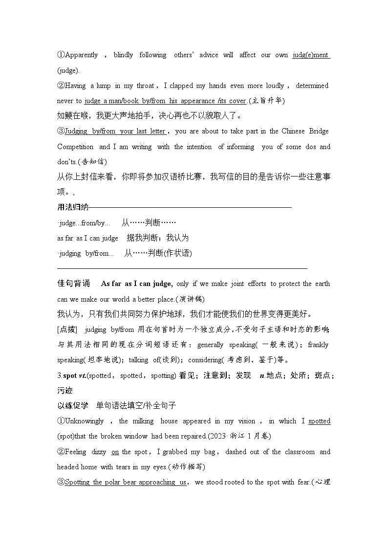 高中英语2025届一轮复习讲义(人教版)必修第三册:UNIT 5 THE VALUE OF MONEY(教师版)第3页