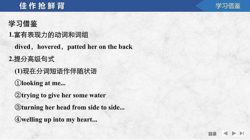 高中英语2025届一轮复习课件(人教版)必修第二册:UNIT 2 WILDLIFE PROTECTION第6页