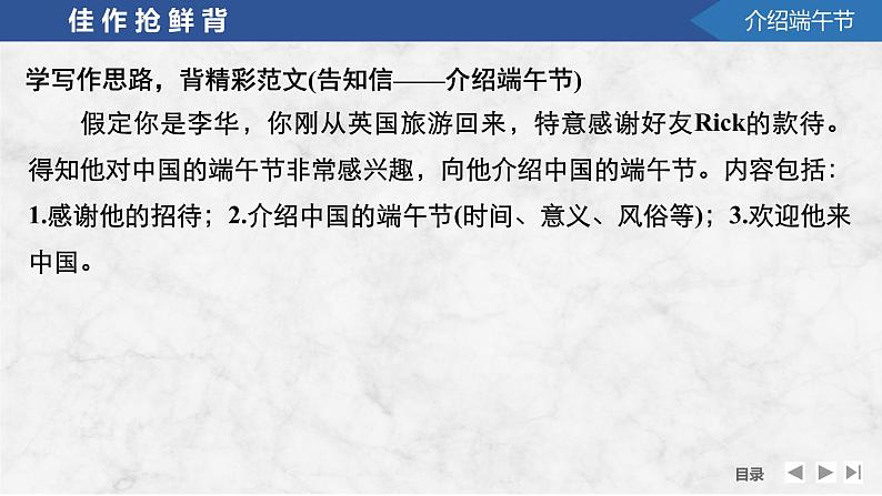 高中英语2025届一轮复习课件(人教版)必修第二册:UNIT 4 HISTORY AND TRADITIONS第4页