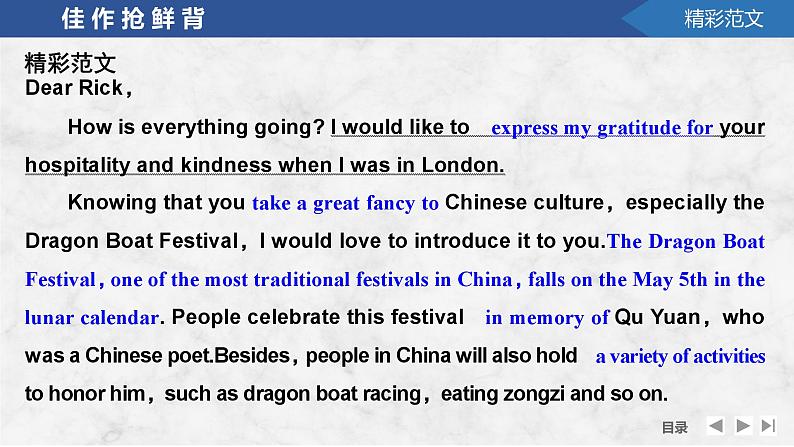 高中英语2025届一轮复习课件(人教版)必修第二册:UNIT 4 HISTORY AND TRADITIONS第5页