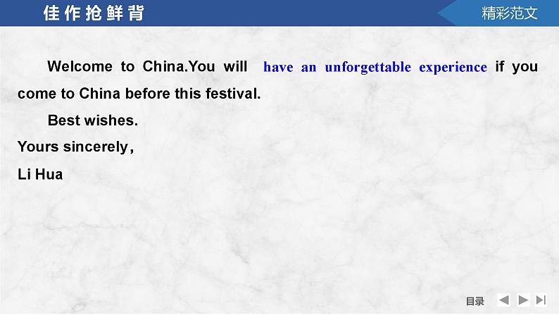 高中英语2025届一轮复习课件(人教版)必修第二册:UNIT 4 HISTORY AND TRADITIONS第6页