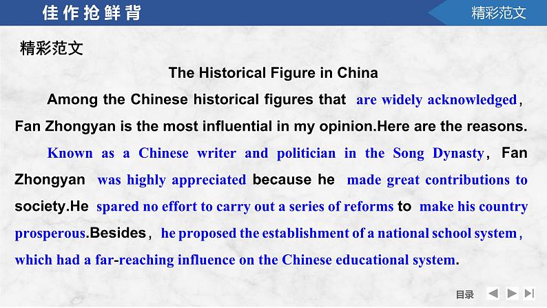 高中英语2025届一轮复习课件(人教版)选择性必修第一册:UNIT 1 PEOPLE OF ACHIEVEMENT第5页