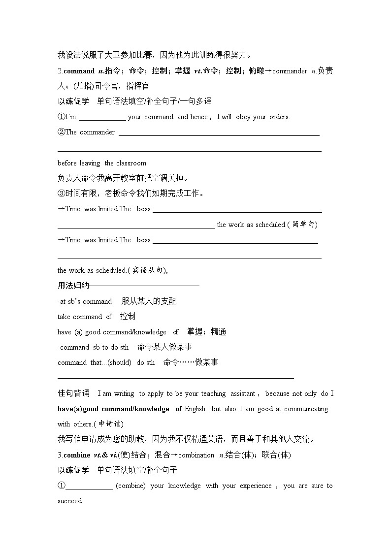 高中英语2025届一轮复习讲义(人教版)选择性必修第一册:UNIT 2 LOOKING INTO THE FUTURE(学生版)第3页