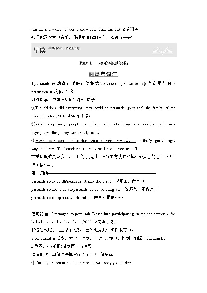 高中英语2025届一轮复习讲义(人教版)选择性必修第一册:UNIT 2 LOOKING INTO THE FUTURE(教师版)第2页