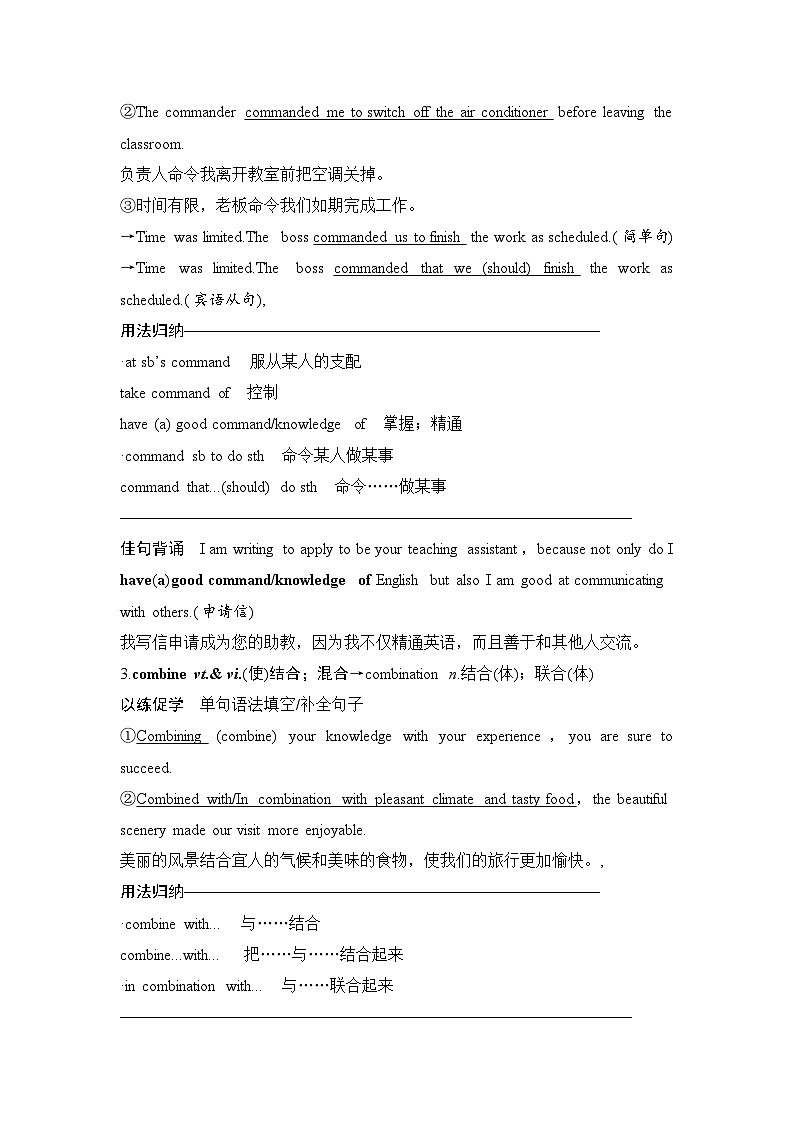 高中英语2025届一轮复习讲义(人教版)选择性必修第一册:UNIT 2 LOOKING INTO THE FUTURE(教师版)第3页