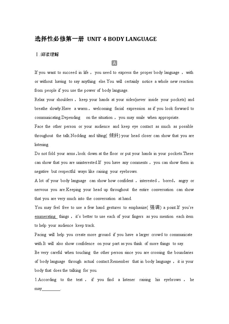 高中英语2025届一轮复习练习(人教版)选择性必修第一册:UNIT 4 BODY LANGUAGE(含解析)第1页