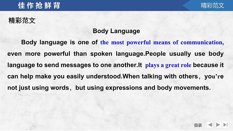 高中英语2025届一轮复习课件(人教版)选择性必修第一册:NIT 4 BODY LANGUAGE第5页