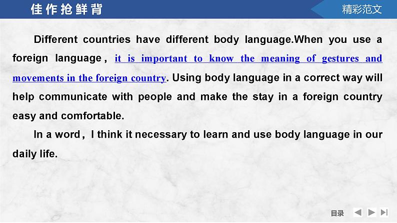 高中英语2025届一轮复习课件(人教版)选择性必修第一册:NIT 4 BODY LANGUAGE第6页