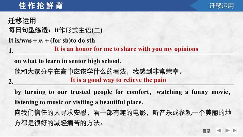 高中英语2025届一轮复习课件(人教版)选择性必修第一册:NIT 4 BODY LANGUAGE第7页
