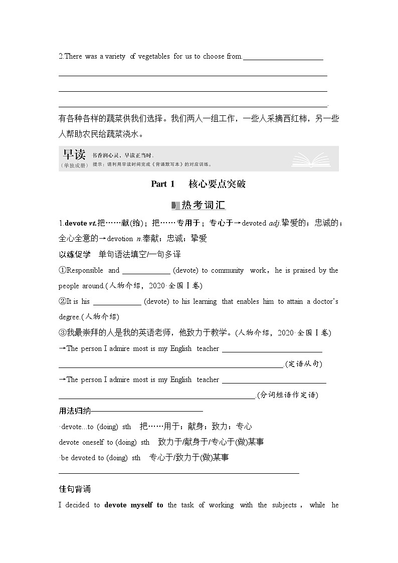 高中英语2025届一轮复习讲义(人教版)选择性必修第一册:UNIT 5 WORKING THE LAND(学生版)第2页