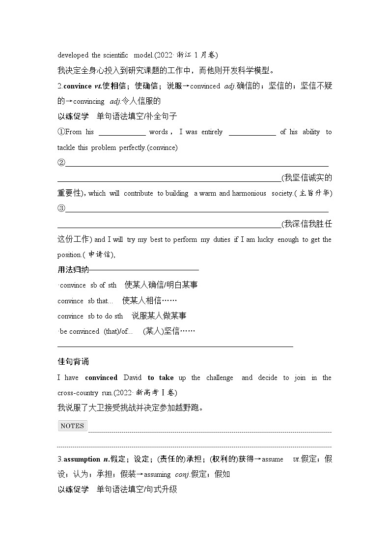 高中英语2025届一轮复习讲义(人教版)选择性必修第一册:UNIT 5 WORKING THE LAND(学生版)第3页