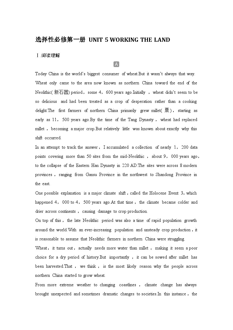 高中英语2025届一轮复习练习(人教版)选择性必修第一册:UNIT 5 WORKING THE LAND第1页