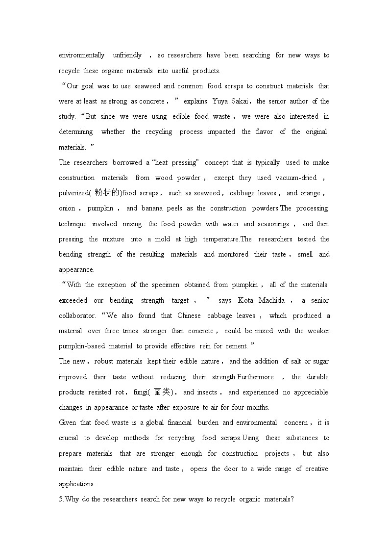 高中英语2025届一轮复习练习(人教版)选择性必修第一册:UNIT 5 WORKING THE LAND第3页