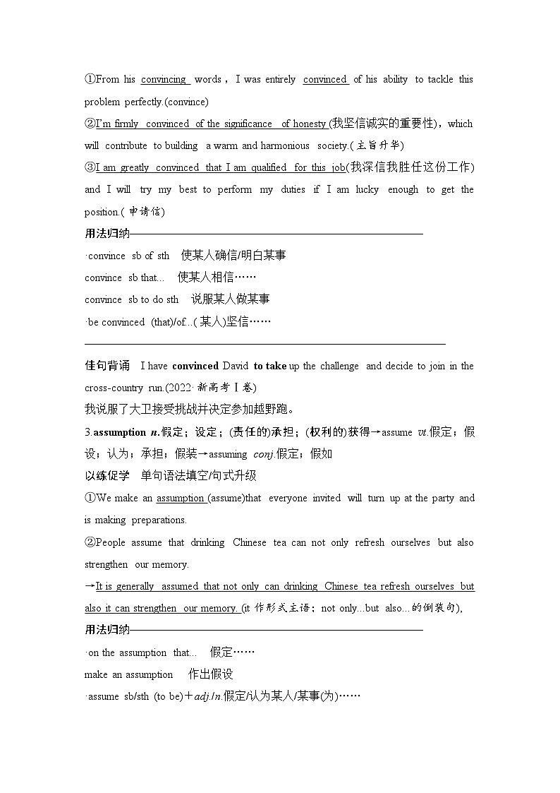 高中英语2025届一轮复习讲义(人教版)选择性必修第一册:UNIT 5 WORKING THE LAND(教师版)第3页