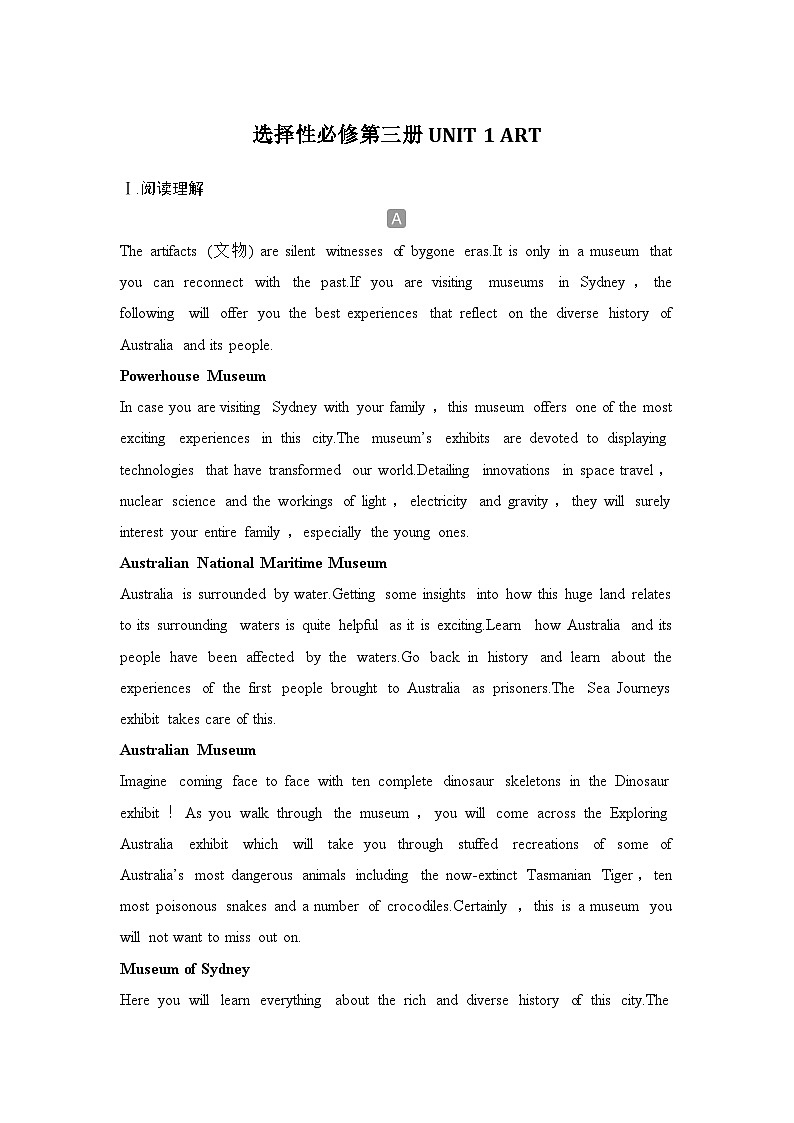 高中英语2025届一轮复习练习(人教版)选择性必修第三册:UNIT 1 ART(含解析)第1页