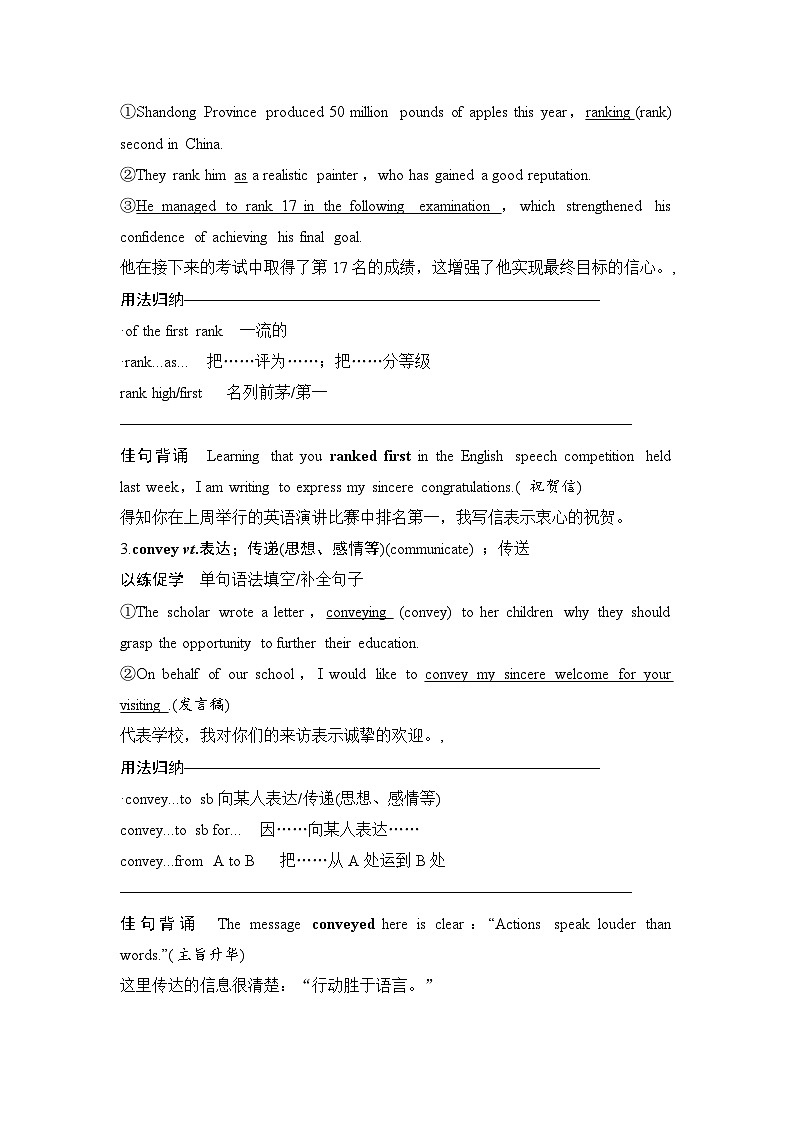 高中英语2025届一轮复习讲义(人教版)选择性必修第三册:UNIT 1 ART(教师版)第3页