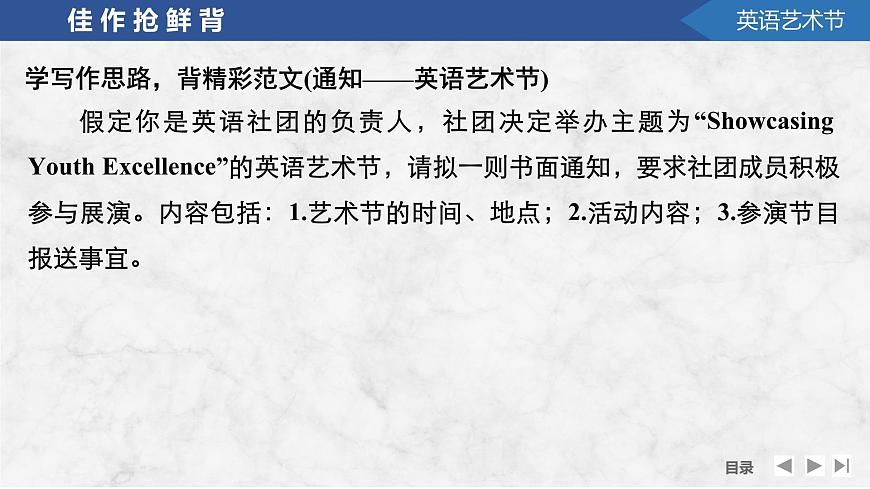 高中英語2025屆一輪復(fù)習(xí)課件(人教版)選擇性必修第三冊:UNIT 1 ART第4頁