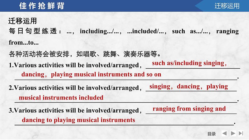 高中英語2025屆一輪復(fù)習(xí)課件(人教版)選擇性必修第三冊:UNIT 1 ART第6頁