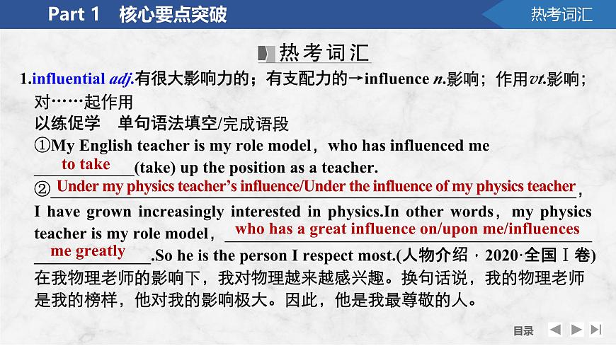 高中英語2025屆一輪復(fù)習(xí)課件(人教版)選擇性必修第三冊:UNIT 1 ART第8頁