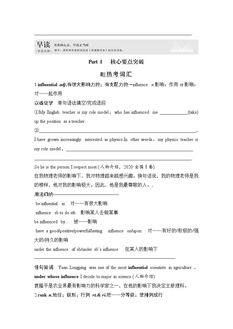 高中英语2025届一轮复习讲义(人教版)选择性必修第三册:UNIT 1 ART(学生版)第2页