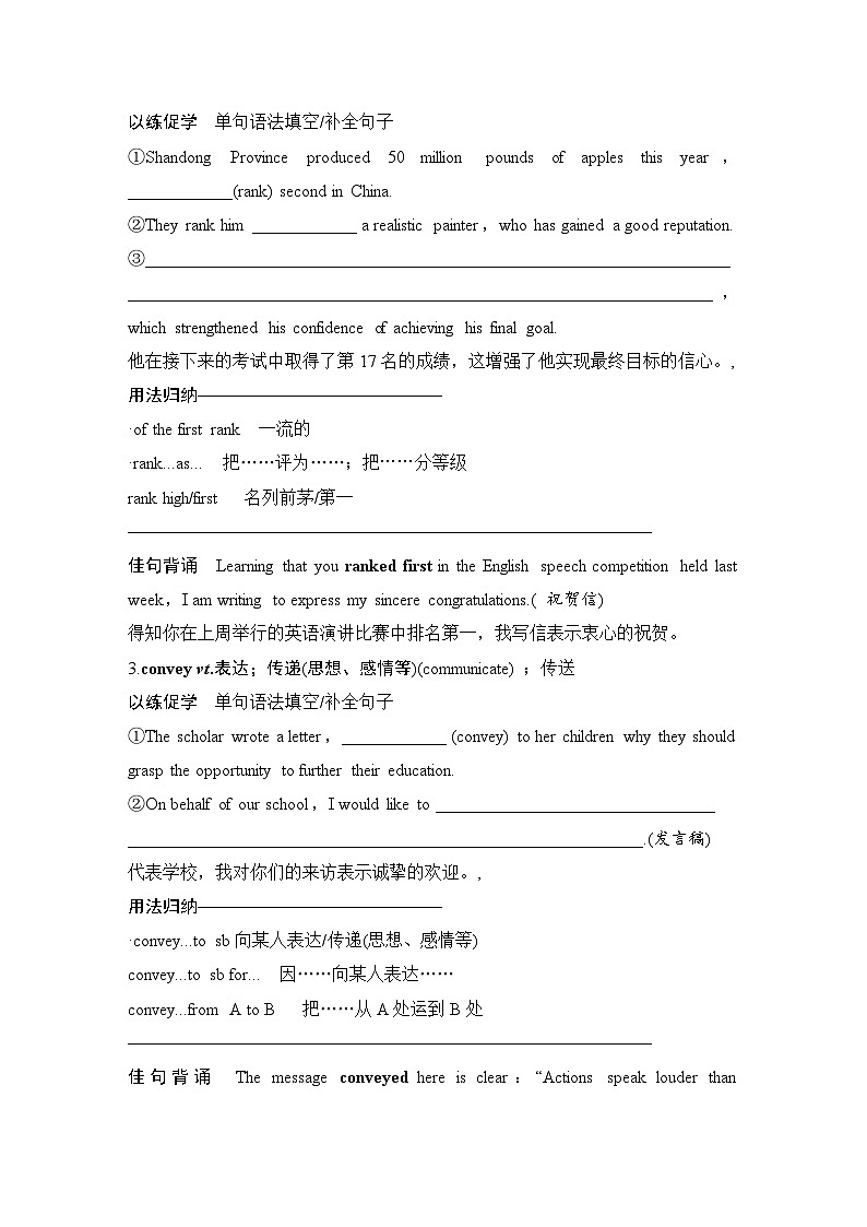 高中英语2025届一轮复习讲义(人教版)选择性必修第三册:UNIT 1 ART(学生版)第3页
