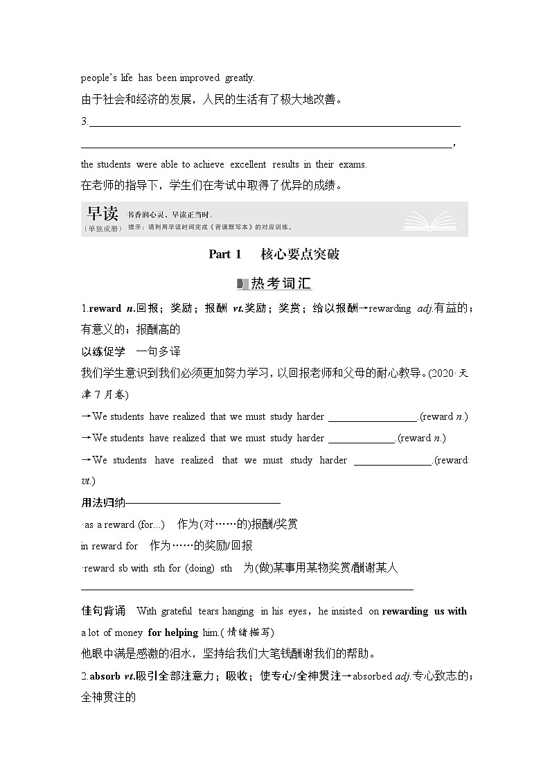 高中英语2025届一轮复习讲义(人教版)选择性必修第三册:UNIT 2 HEALTHY LIFESTYLE(学生版)第2页