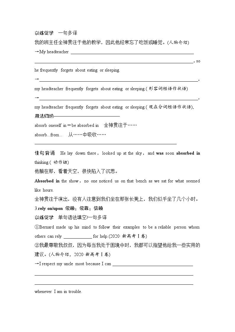 高中英语2025届一轮复习讲义(人教版)选择性必修第三册:UNIT 2 HEALTHY LIFESTYLE(学生版)第3页