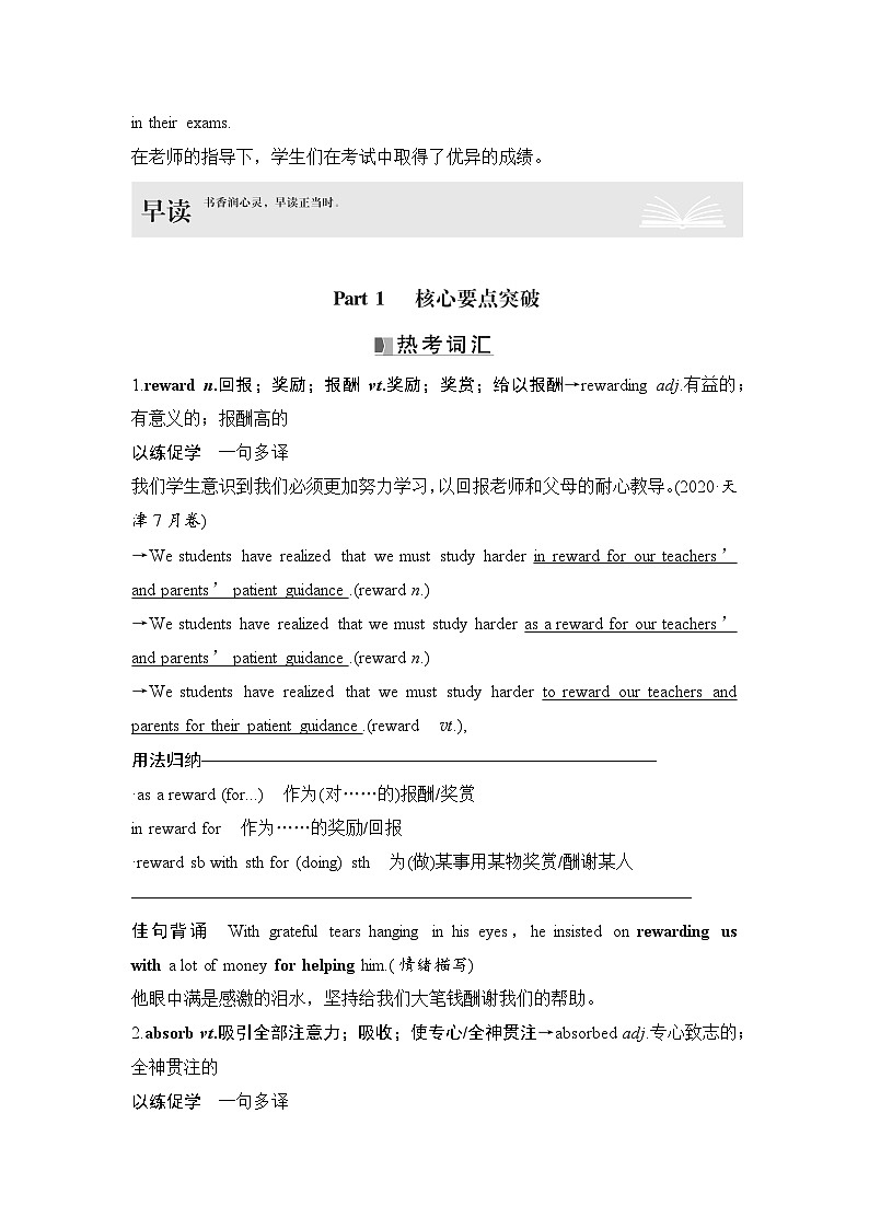 高中英语2025届一轮复习讲义(人教版)选择性必修第三册:UNIT 2 HEALTHY LIFESTYLE(教师版)第2页