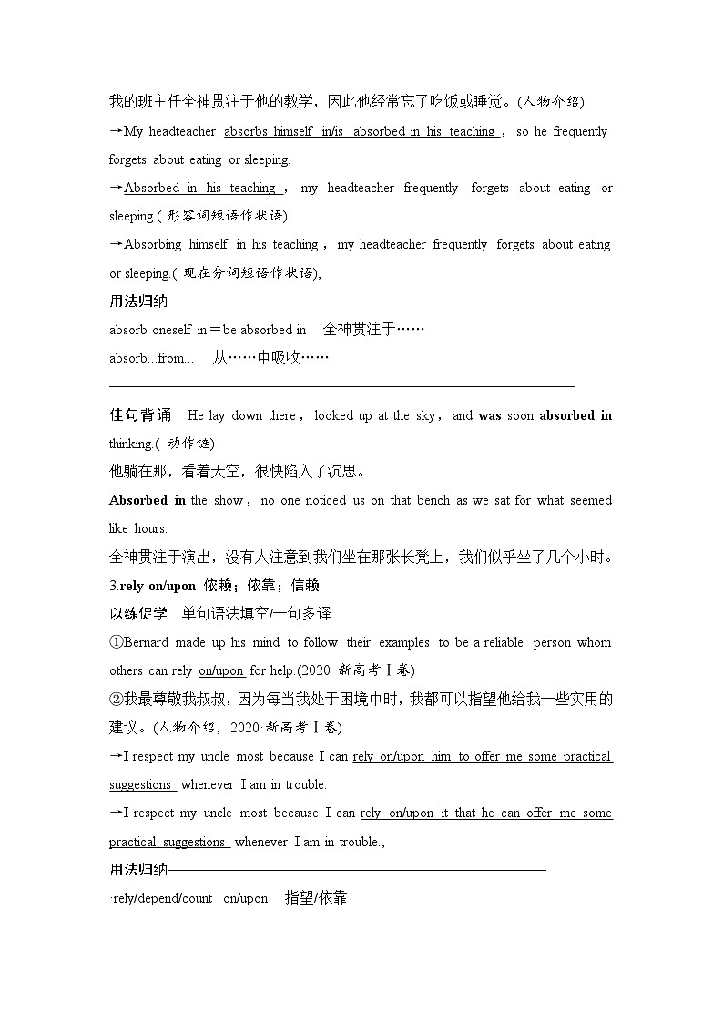 高中英语2025届一轮复习讲义(人教版)选择性必修第三册:UNIT 2 HEALTHY LIFESTYLE(教师版)第3页