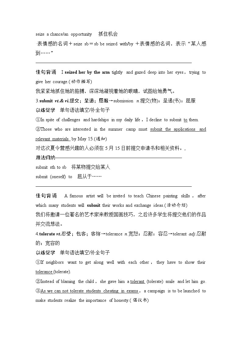 高中英语2025届一轮复习讲义(人教版)选择性必修第三册:UNIT 3 ENVIRONMENTAL PROTECTION(教师版)第3页
