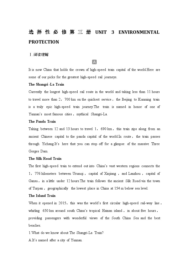 高中英语2025届一轮复习练习(人教版)选择性必修第三册:UNIT 3 ENVIRONMENTAL PROTECTION(含解析)第1页